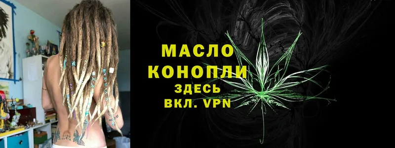 ТГК THC oil  Киренск 